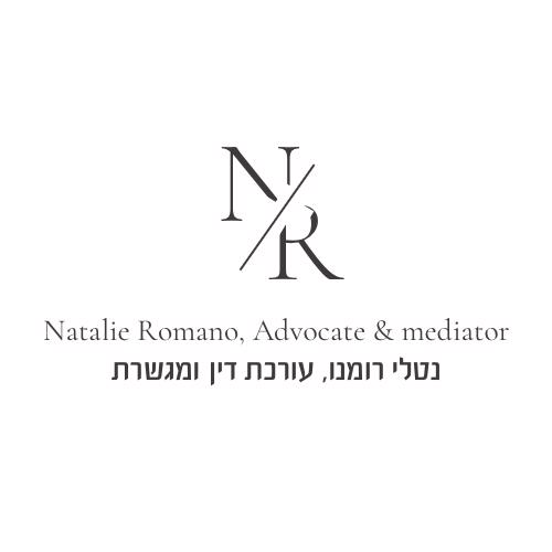 עו"ד נטלי רומנו