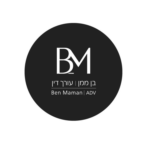 עו"ד בן ממן