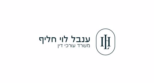 ענבל לוי חליף