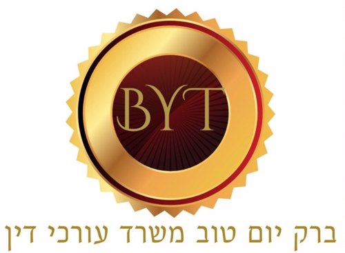 עו"ד ברק יומטוב