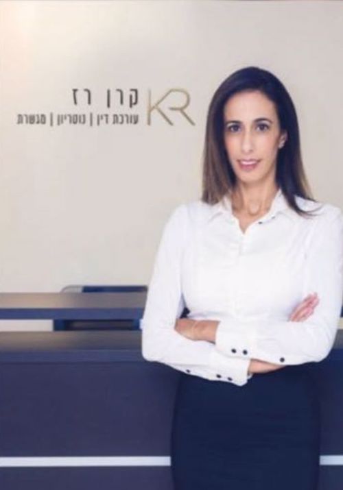 עו"ד נוטריון קרן רז