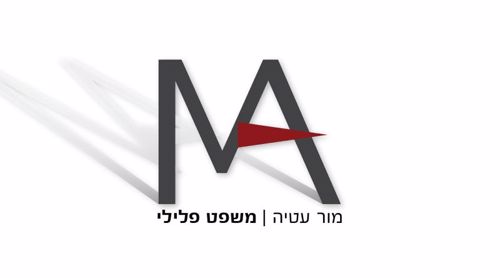 עו"ד מור עטיה