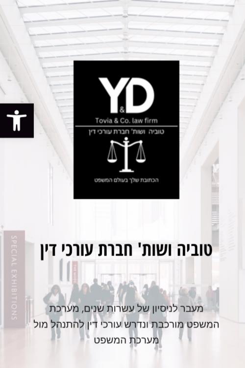 טוביה משה
