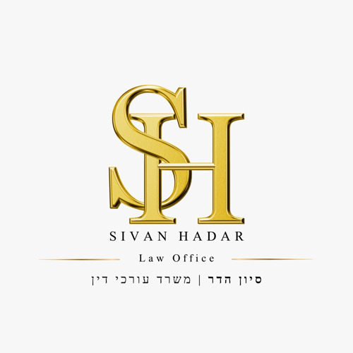 עו"ד סיון הדר