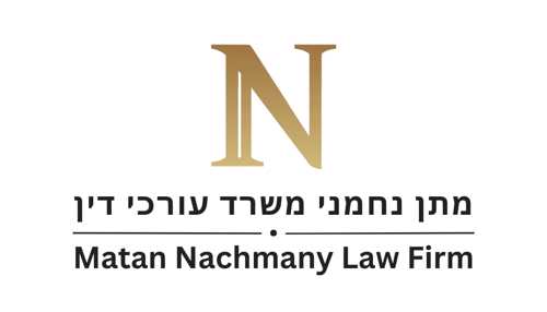 עו"ד מתן נחמני