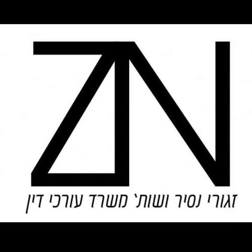 עו"ד יעקב נסיר